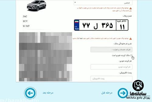 ورود به بخش فروش اینترنتی سایت کرمان موتور